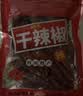 川珍辣椒丝150g袋装【配料干净】四川香辣干红辣椒丝节冷吃牛肉香辛料 实拍图