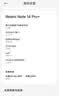 小米 REDMI Note 14 Pro+ 国家补贴 第三代骁龙7s IP68 6200mAh大电量 12GB+512GB 星沙青 红米5G手机 实拍图