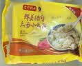 湾仔码头上汤小云吞玉米蔬菜猪肉600g75只馄饨夜宵速食儿童早餐半成品 实拍图