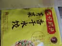 湾仔码头香干芹菜猪肉水饺1320g66只速食面点生鲜饺子儿童早餐新品上市 实拍图