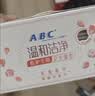 ABC私处养护弱酸性卫生湿巾湿厕纸26片/盒*4盒(独立包装)杀菌率99.9% 实拍图