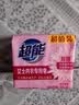 超能 女士内衣皂 茉莉清香 101g*2块 除菌 洗衣皂 安全祛异味 实拍图