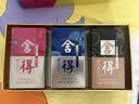 舍得艺术舍得 致敬大师 浓香型白酒 52度100ml*3礼盒装 国庆送礼 聚会 实拍图