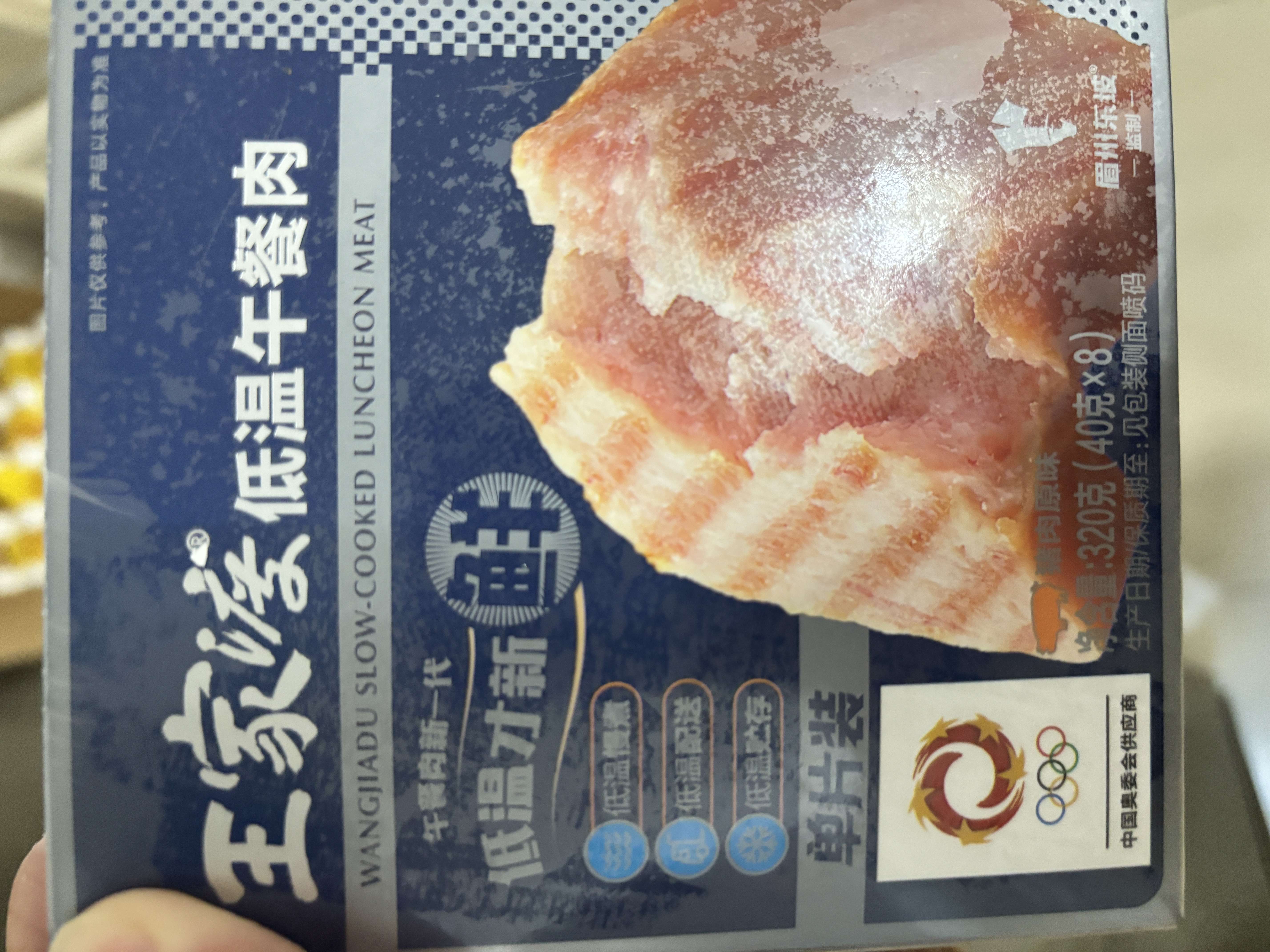 王家渡低温午餐肉独立包装40g*8原味早餐三明治火腿片香肠涮火锅食材 实拍图