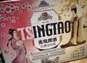 青岛啤酒（TsingTao）精酿白啤500ml*10罐礼盒装(白啤*4+樱花*3+桂花*3) 实拍图