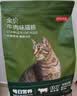 京东京造全价无谷猫粮10kg 七种海鲜 京东自营 实拍图