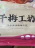 华味亨500g九制陈皮梅话梅干纸包陈皮加应子果脯梅子干蜜饯果干休闲零食 实拍图