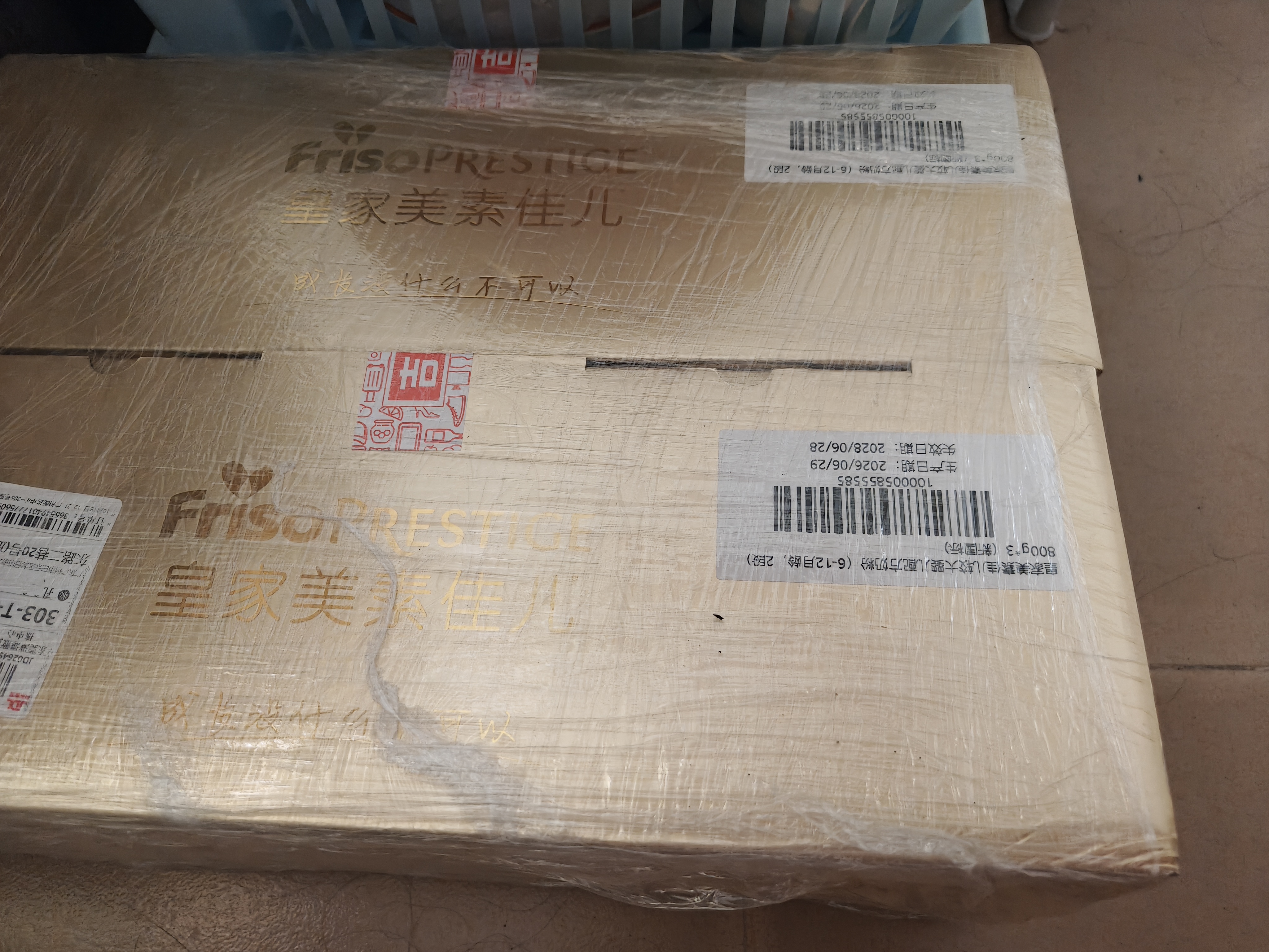 美素佳儿（Friso）皇家较大婴儿配方奶粉2段（6-12个月）800克*3罐 乳铁蛋白 实拍图