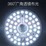雷士（NVC）LED灯盘吸顶灯替换灯芯灯板磁吸光源灯珠灯泡24W三色3000k-6500k 实拍图