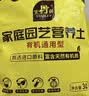 史丹利营养土养花通用型家用多肉兰花专用土壤种植土花土10L 实拍图