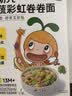 窝小芽婴幼儿卷卷面25g*6包/盒 宝宝果蔬辅食面扭扭面Q弹面条钙铁锌12m+ 实拍图