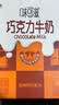 伊利味可滋 巧克力牛奶整箱240ml*12盒 礼盒装 实拍图