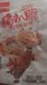好味屋 猪扒脆 袋装猪脆骨软骨嘎嘣脆卤味熟食湖南特产休闲小零食下酒菜 香辣味*20包 | 约160g【尝鲜装】 实拍图
