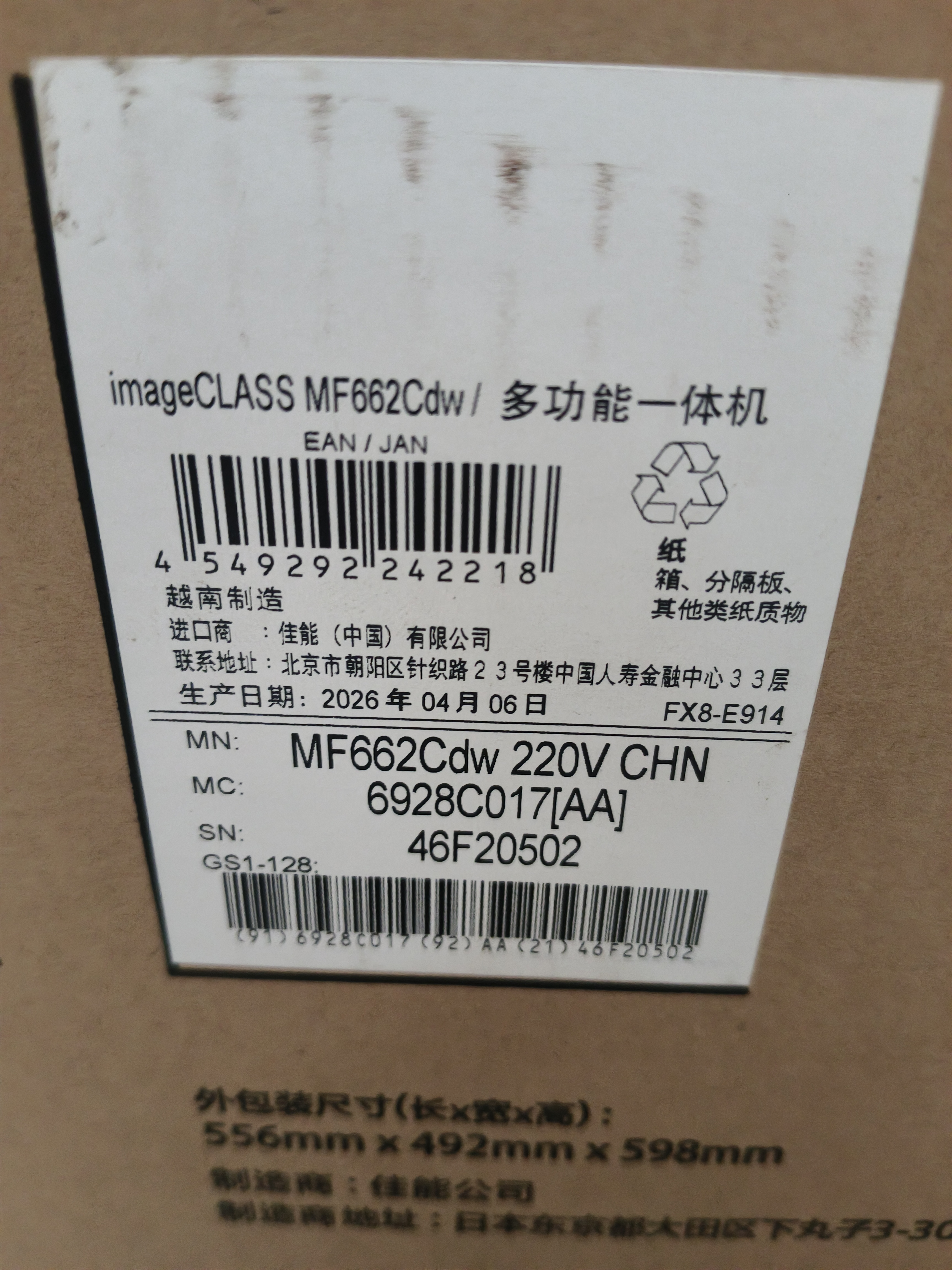 佳能（Canon）MF662Cdw A4幅面自动双面无线彩色激光 5英寸触摸屏 办公家用一体机（打印复印扫描三合一/ 643） 实拍图