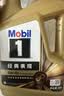 美孚（Mobil）全合成汽机油0W-40 SP级4L美孚金美经典表现汽车保养京东养车自营 实拍图