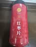 同仁堂品牌 北京同仁堂红枣片泡水特级新疆原产无核红枣片干滋补茶180g 实拍图