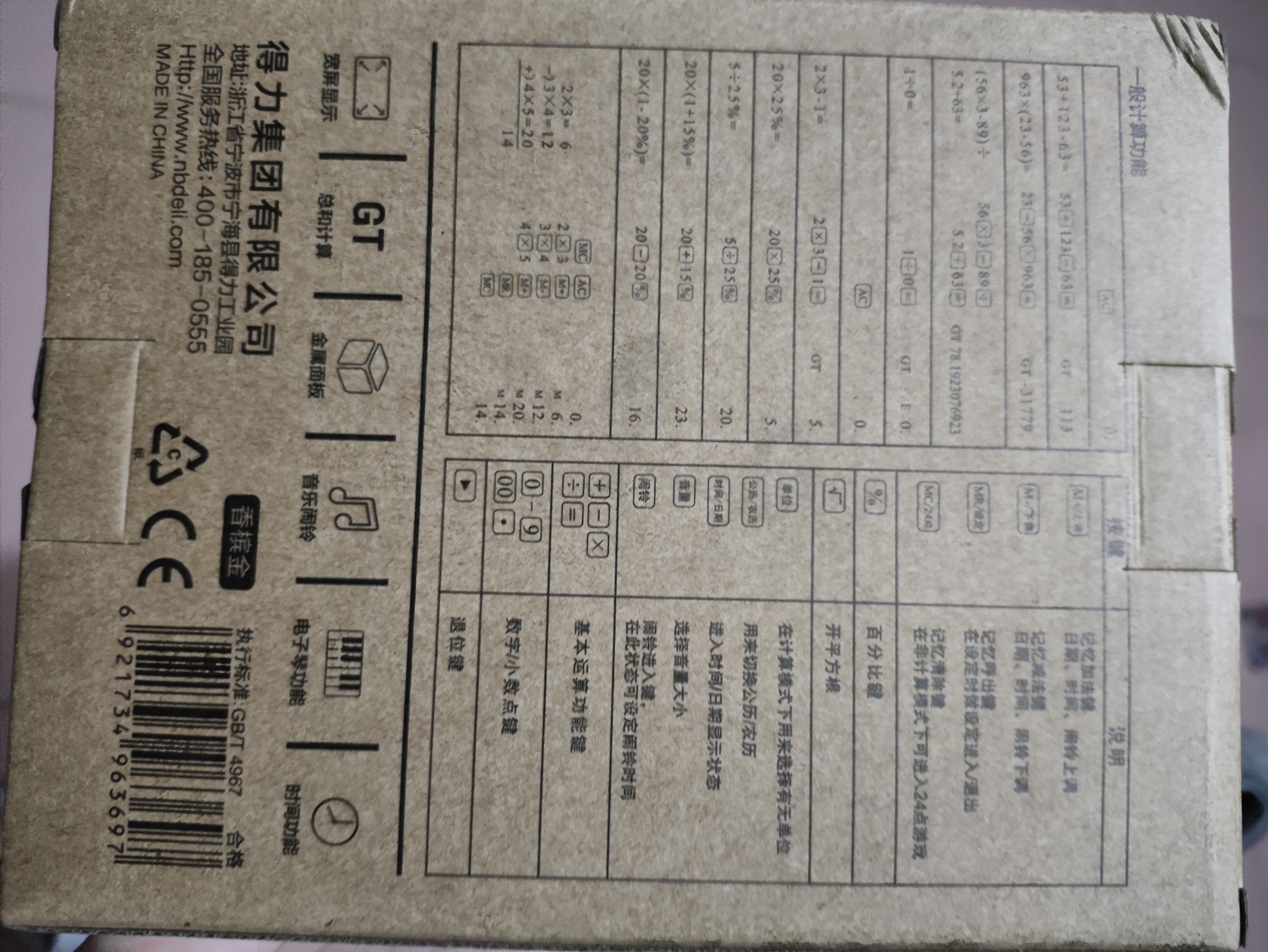 得力（deli）【超级爆款】12位金属面板语音计算器 水晶大按键大屏幕财务计算器 办公用品 中号 香槟金33560 实拍图