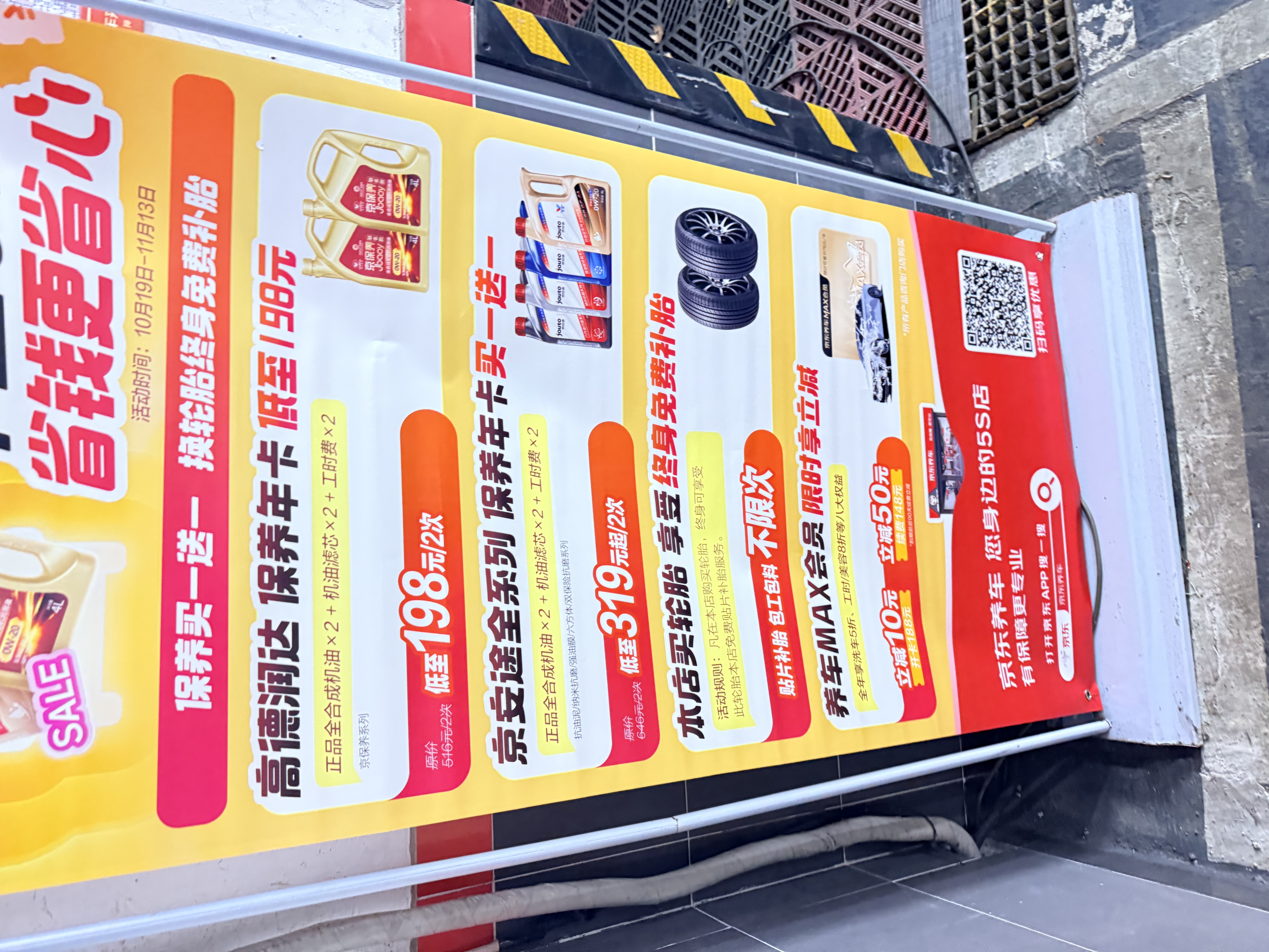 美孚（Mobil）全合成汽机油0W-40 SP级4L美孚金美经典表现汽车保养京东养车自营 实拍图