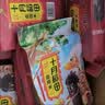 十月稻田 紫米 2斤 紫糯米 云南紫米 五谷杂粮米 含花青素 紫米露 实拍图