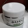 廷仁藏御真菌王藏御肤康王藏域配方手脚皮肤干裂脱皮瘙痒小水泡脚气 实拍图