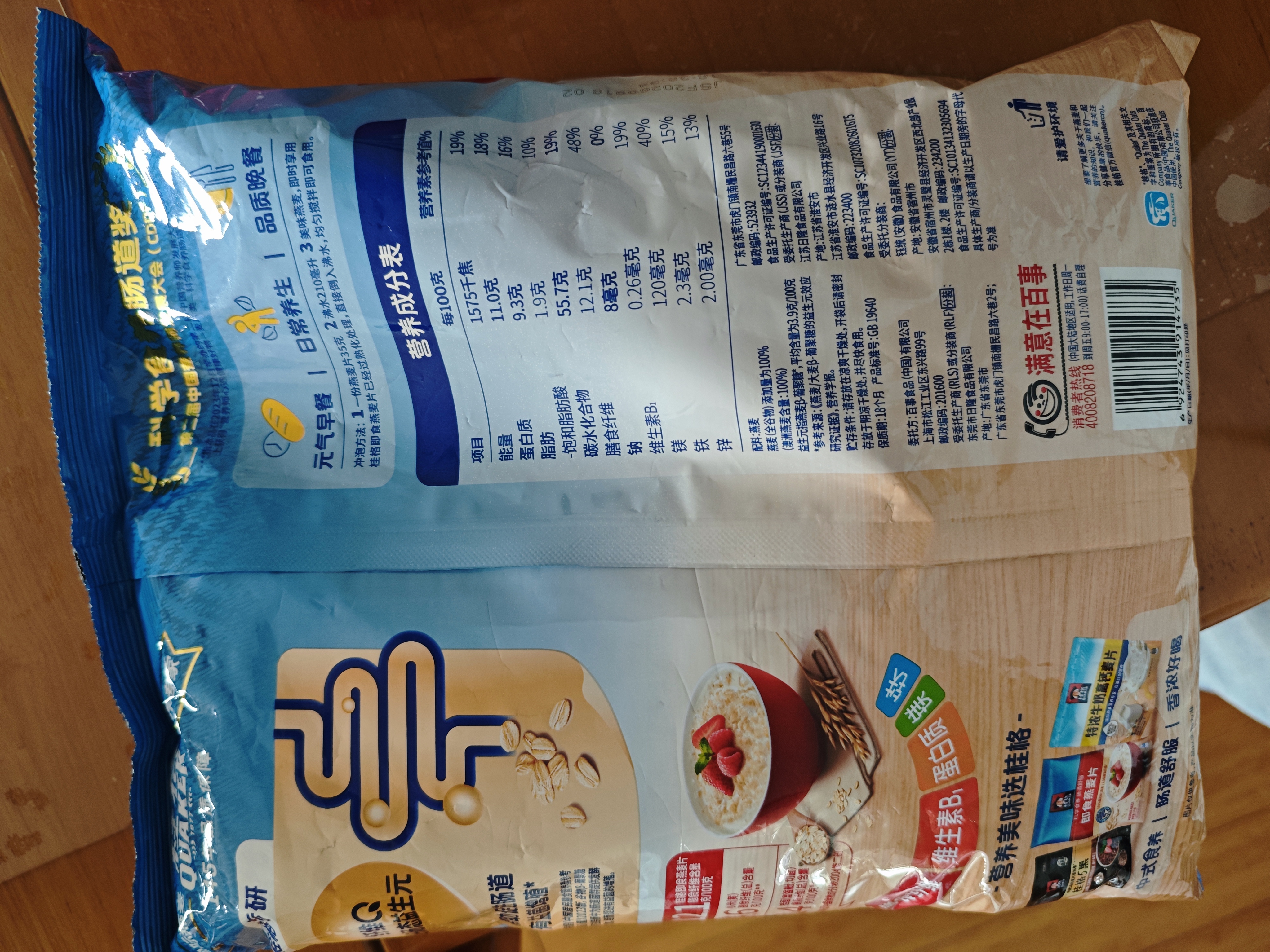 桂格（QUAKER）即食燕麦片1478g 纯麦片 高纤饱腹 零添加白砂糖 营养早餐家庭装 实拍图
