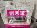 金沙河挂面 刀削面  宽面条挂面油泼面烩面 劲道宽面7-10人份 速食1kg 实拍图