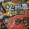 白象方便面 拌面 大辣娇经典火鸡拌面 五连包119g*5包火鸡面五连包 实拍图