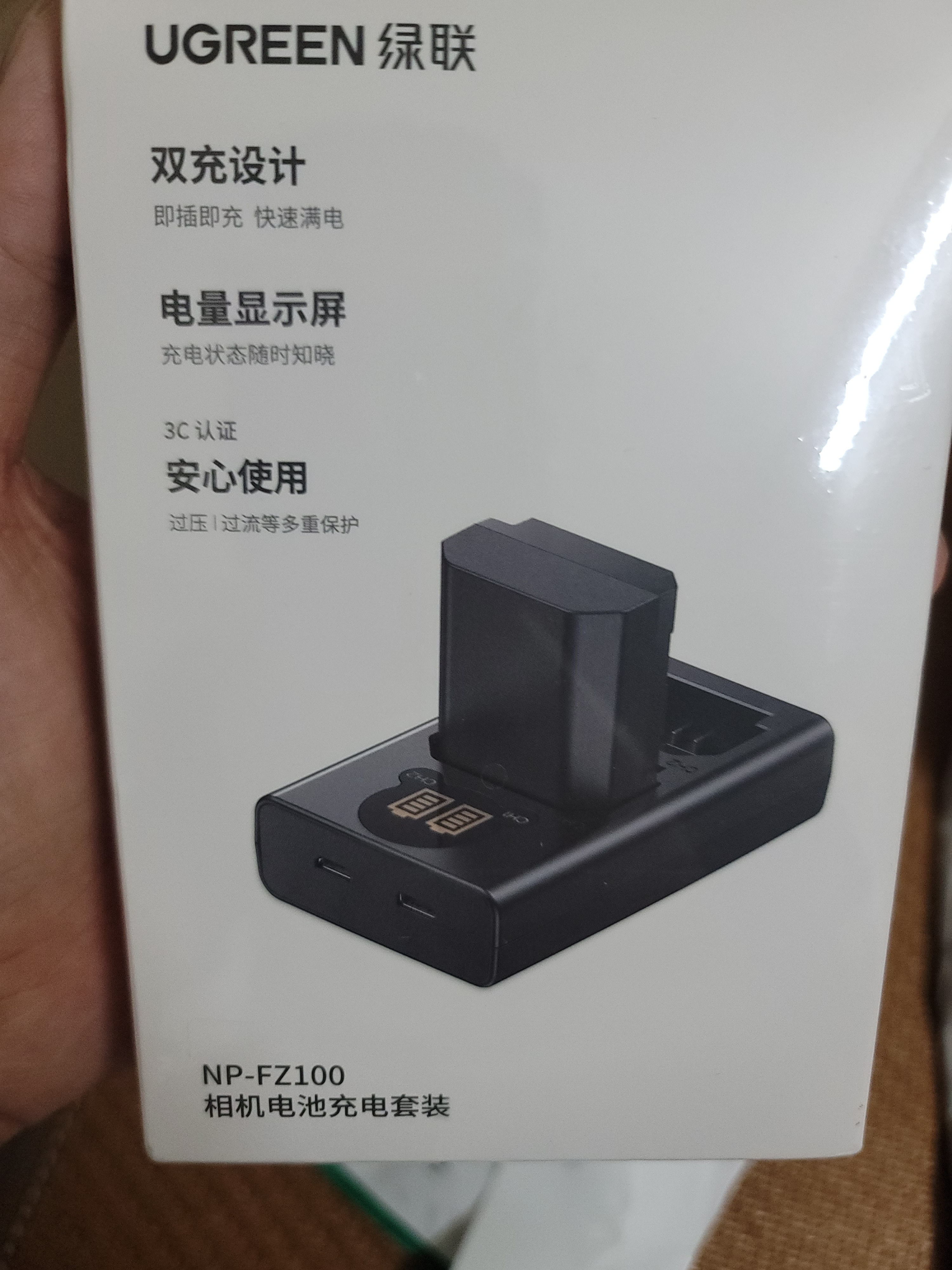 绿联【3C认证】索尼电池fz100 a7c2/a7m4/a7m5相机电池充电器zv-e10二代/a6700/a6600/a7m3/a7r3/4/5 实拍图