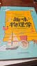 趣味科学系列（全6册）让每一个少年都成为小牛顿    实拍图