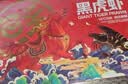 鲜京采 鲜冻大号黑虎虾 去冰净重2斤 31-40只/盒 美食大赛同款 实拍图