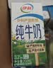 伊利【新鲜日期】纯牛奶苗条装 200ml*24盒 3.2g优质乳蛋白 实拍图