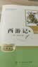 西游记（升级版）（明）吴承恩著 人教版名著阅读课程化丛书 七年级上册（共2册）与新版语文教材配套使用（含微课，从教学角度讲解名著；含阅读笔记本）“书香校园联盟推荐图书” 实拍图