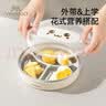 英氏（YEEHOO）宝宝餐盘儿童餐盘不锈钢分格储存辅食餐盘吸盘碗 实拍图