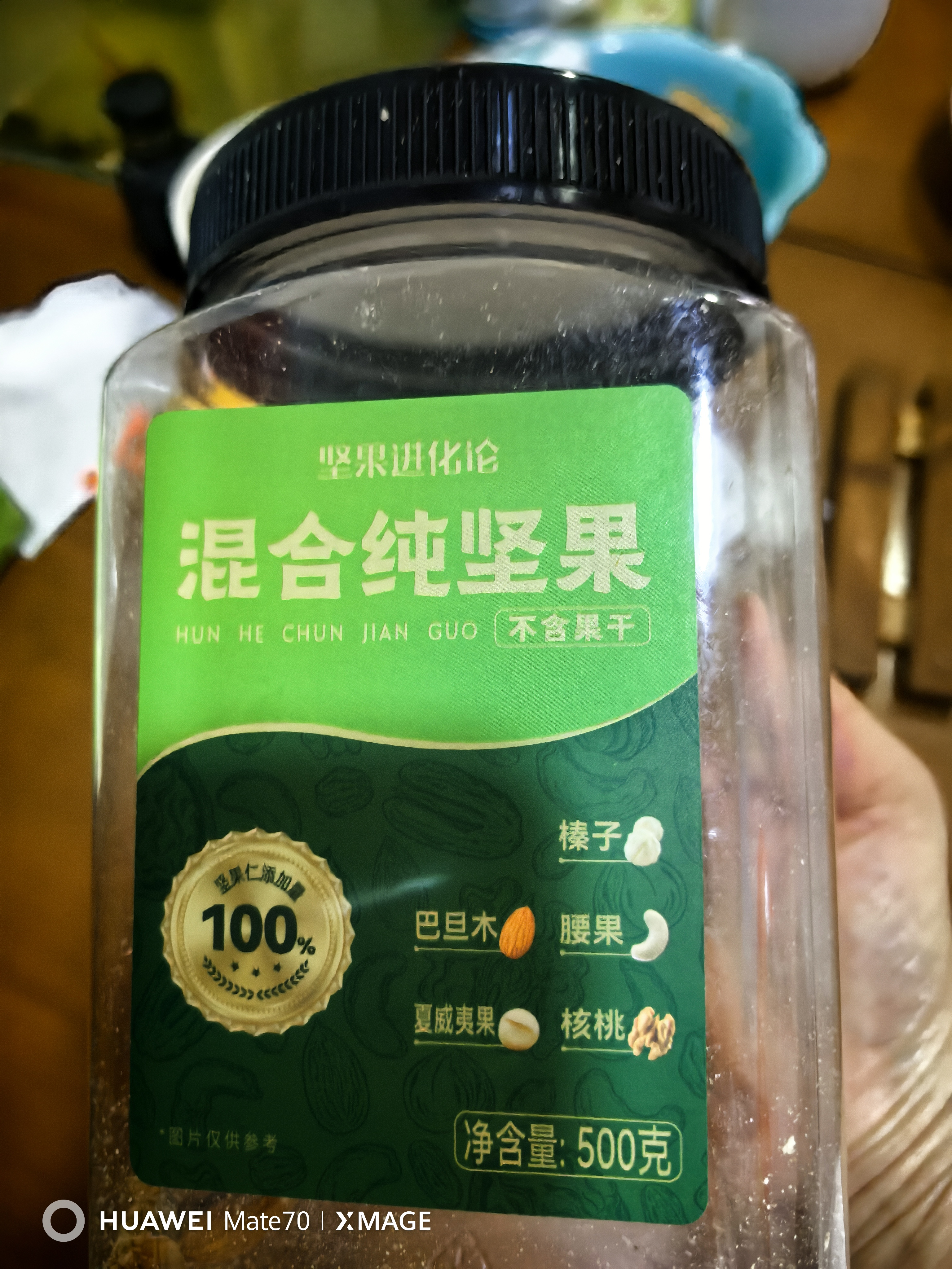 洽洽坚果进化论混合纯坚果500g罐装榛子仁腰果仁巴旦木夏威夷果营养 实拍图