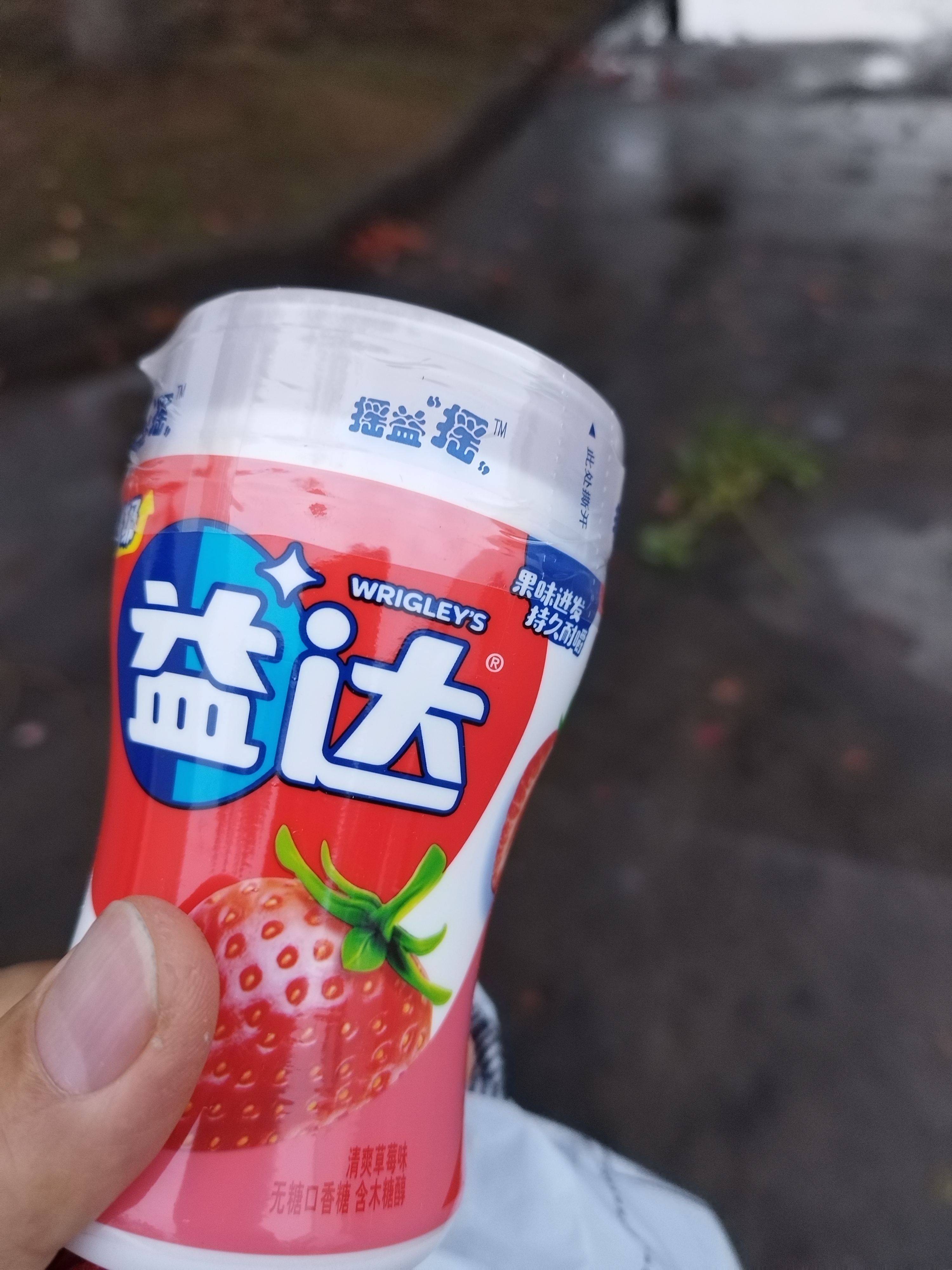 益达 无糖口香糖 清爽草莓味 98g约70粒/瓶 口气清新糖 休闲零食糖果 实拍图