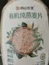 阴山优麦有机裸燕麦片1000g桶装 可冷泡高蛋白质 膳食纤维  0添加蔗糖 实拍图