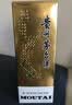 茅台颜色系列 玫瑰金色 酱香型白酒 53度 500ml 单瓶装【热门商品】 实拍图