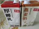 菲诺 厚椰乳带盖1L/盒装生椰拿铁椰奶椰浆椰子汁咖啡店商用 【厚椰乳+燕麦奶】 1L*2盒 实拍图