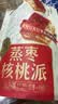 三只松鼠蒸枣核桃派260g蜜饯果干红枣零食办公室甜品灰枣核桃仁零食代餐 实拍图