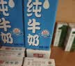 光明【新鲜日期】纯牛奶250ml*24盒 3.2g原生乳蛋白 营养早餐送礼 实拍图