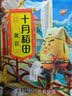 十月稻田 赤小豆 2斤 杂粮 长粒赤豆 粗粮 真空装 大米伴侣 薏米粥米搭档 实拍图