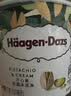哈根达斯（Haagen-Dazs）经典夏威夷果仁口味冰淇淋 100ml/杯 雪糕 实拍图