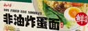 云山半 非油炸鸡蛋面3斤 方便面饼火锅面泡面面条挂面整箱 实拍图