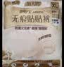 护舒宝【更换不脱裤】无痕贴贴裤M-L码12条安心裤安睡裤可粘贴卫生巾 实拍图