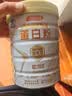 汤臣倍健卓瑞蛋白粉450g+150g礼盒 中老年增强免疫力乳清蛋白质粉非奶粉 实拍图