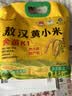 绿之坊26年新米内蒙古赤峰敖汉黄小米农家原产地现磨现发粗粮杂粮黄小米 敖汉黄小米5斤*1袋 实拍图