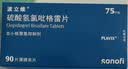 【原研药】波立维 硫酸氢氯吡格雷片 75mg*90片/盒 实拍图