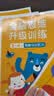 小红花全脑思维升级训练3-4岁(全4册）观察力专注力记忆力幼儿益智书籍左右脑开发大书儿童数学智力潜能开发逻辑寒假阅读寒假课外书课外寒假自主阅读假期读物省钱卡 实拍图