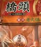 桥头麻辣牛油火锅底料小块240g（小块装）麻辣烫调料【美食大赛同款】 实拍图