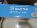 伟易达（Vtech）婴儿玩具双语音乐健身架脚踏钢琴宝宝安抚0-6-12月新生儿生日礼物 实拍图